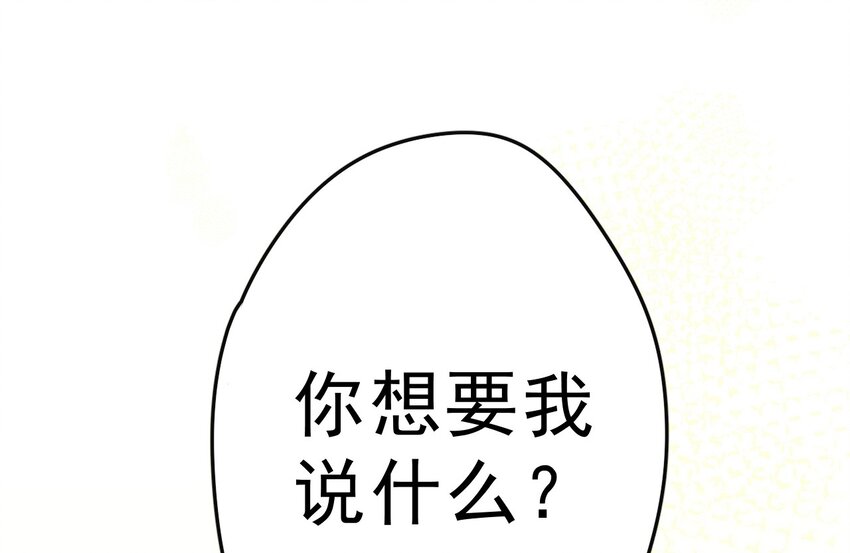 3 讨人厌的他8