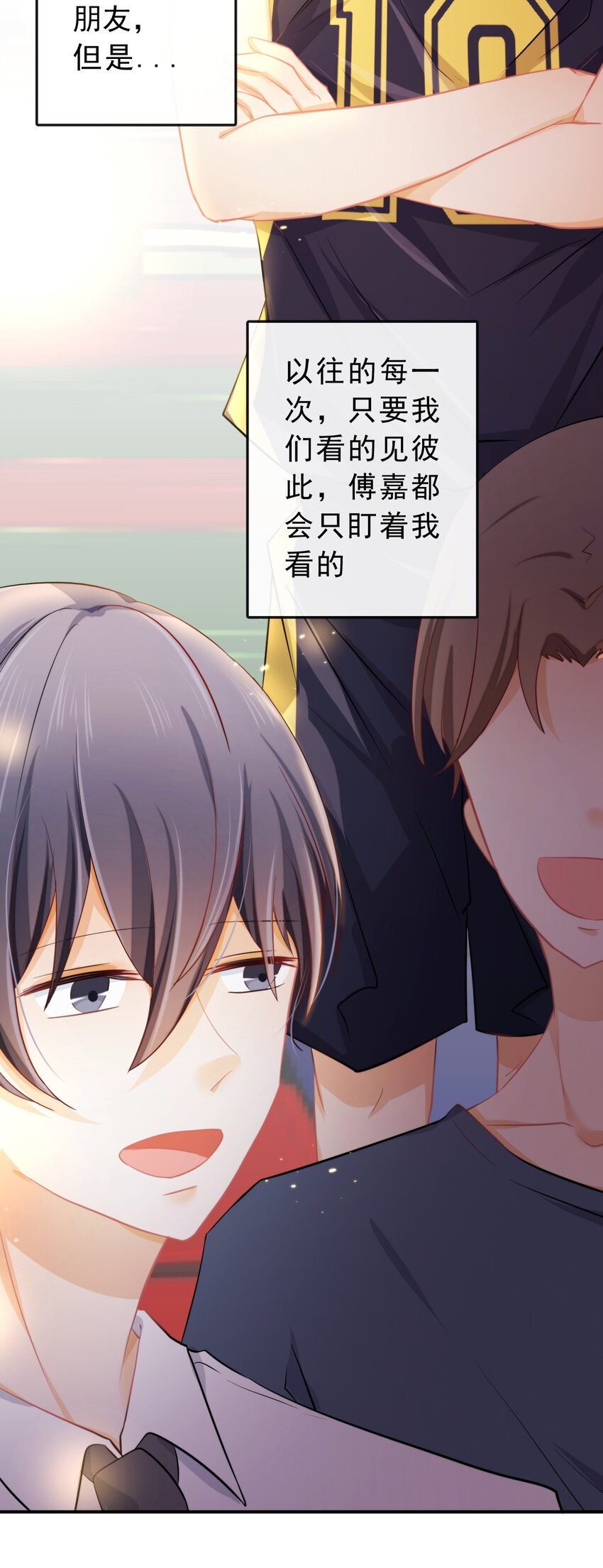 20 小小的嫉妒31