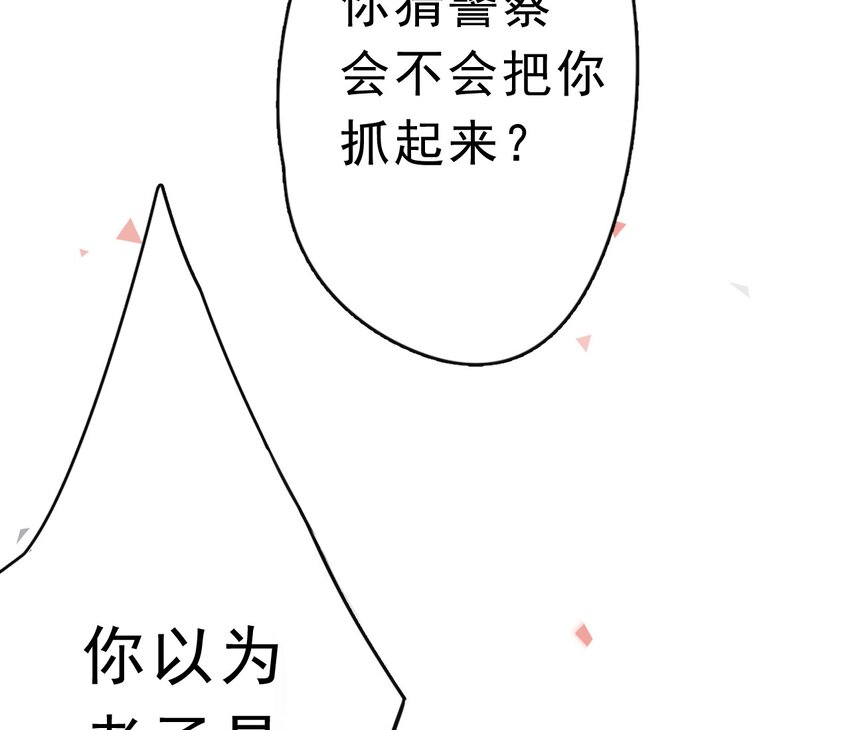 1、2话 那个私生子31