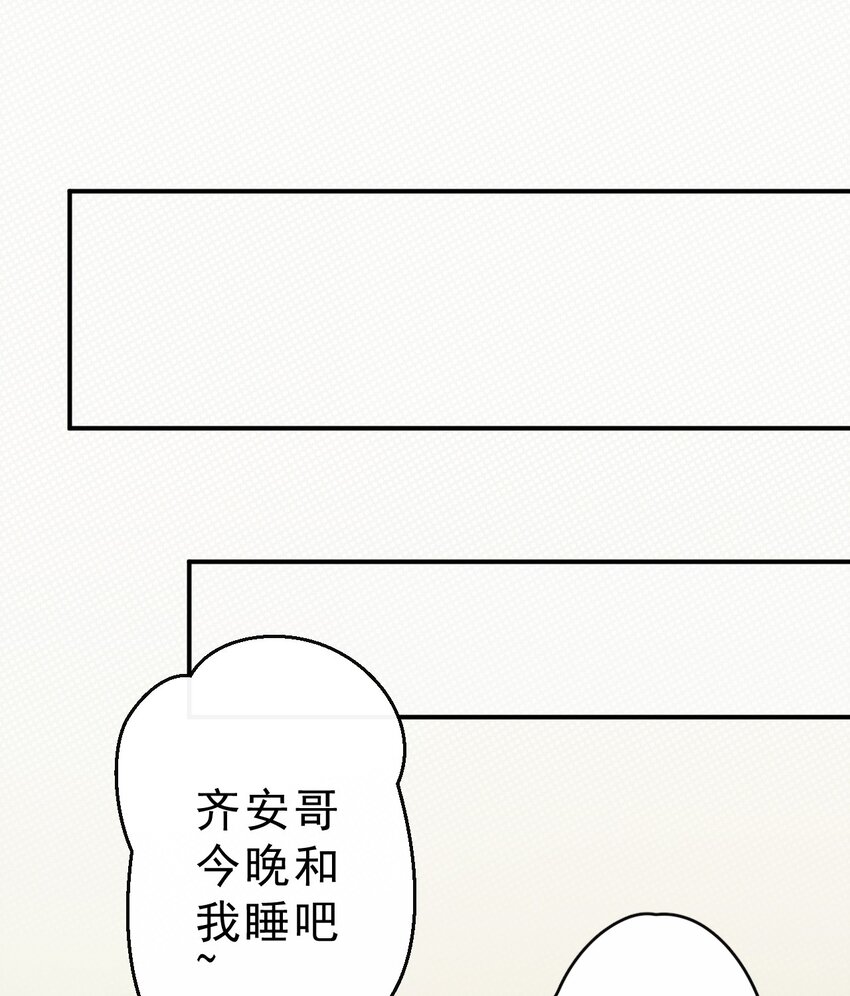 3 讨人厌的他0