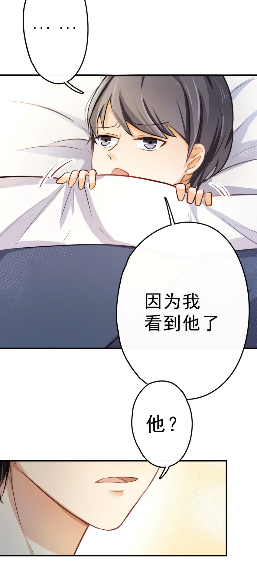 3 讨人厌的他3