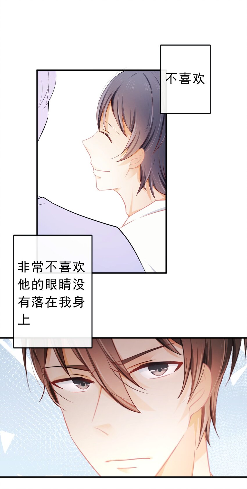 20 小小的嫉妒32