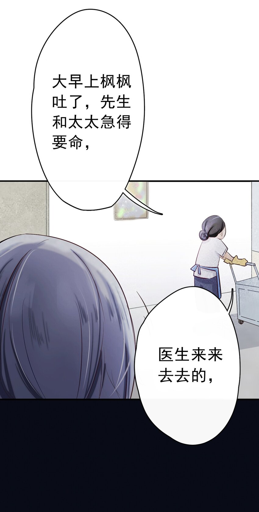 1、2话 那个私生子11