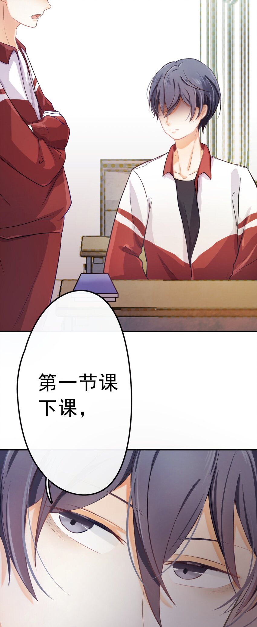 1、2话 那个私生子19