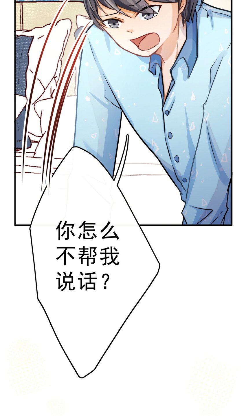 3 讨人厌的他7