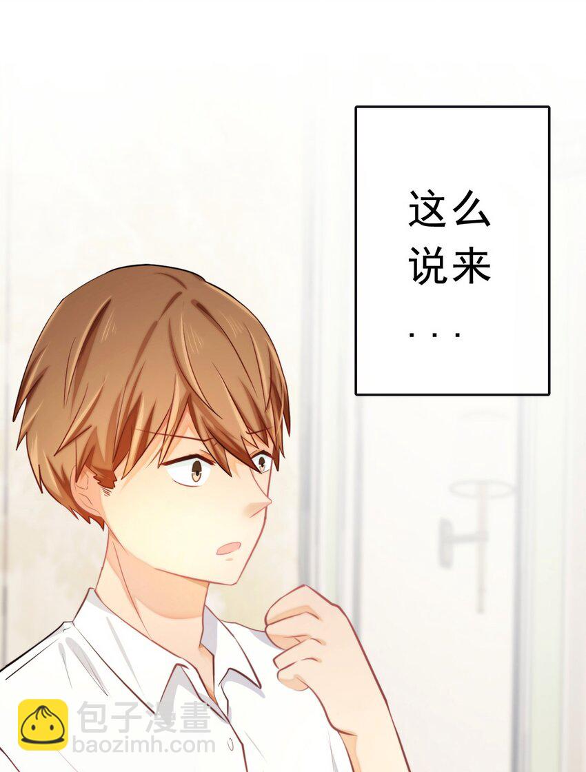14 陆齐安的秘密18