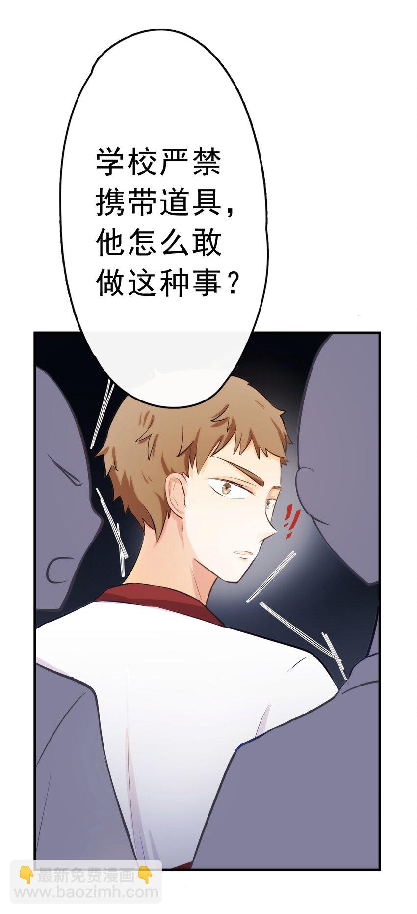 1、2话 那个私生子44