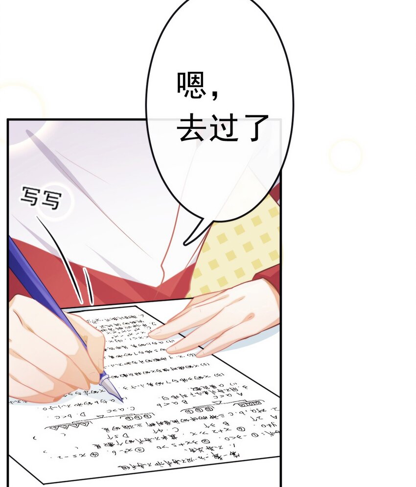 14 陆齐安的秘密33
