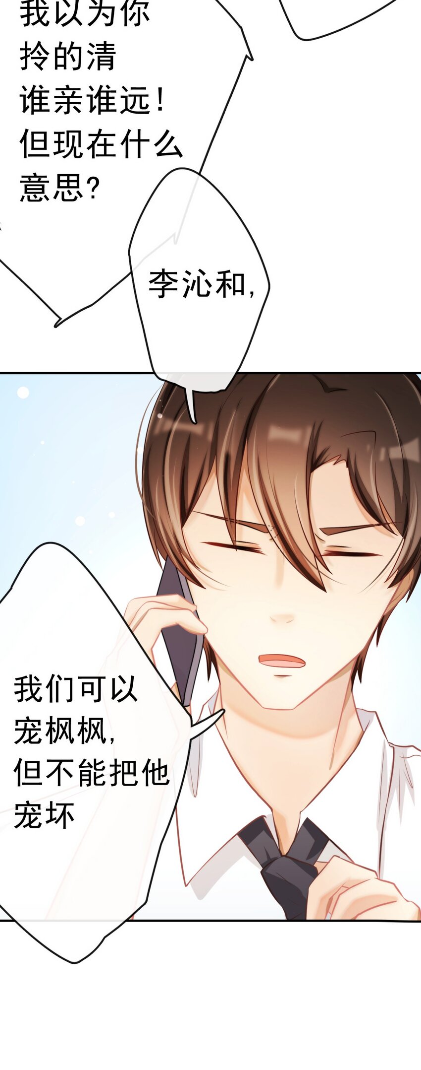 14 陆齐安的秘密14
