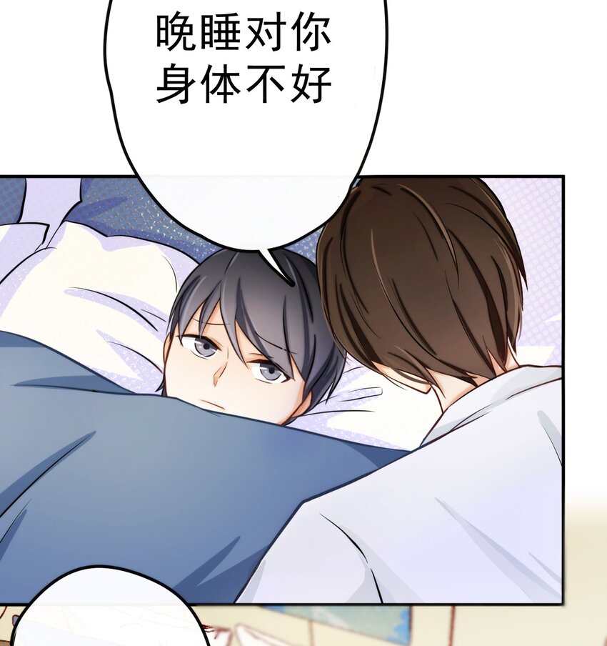 3 讨人厌的他22