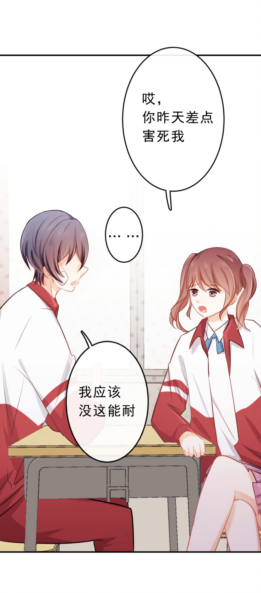 16 我去你宿舍4