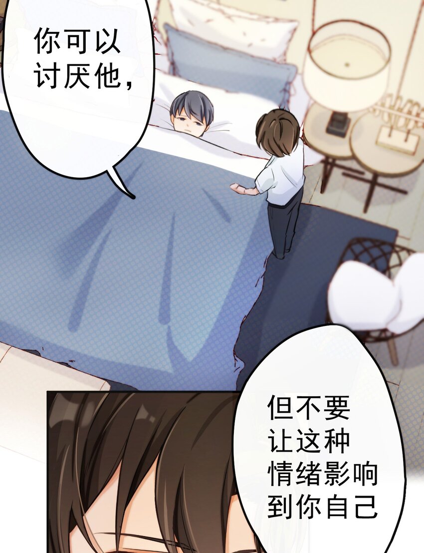 3 讨人厌的他23