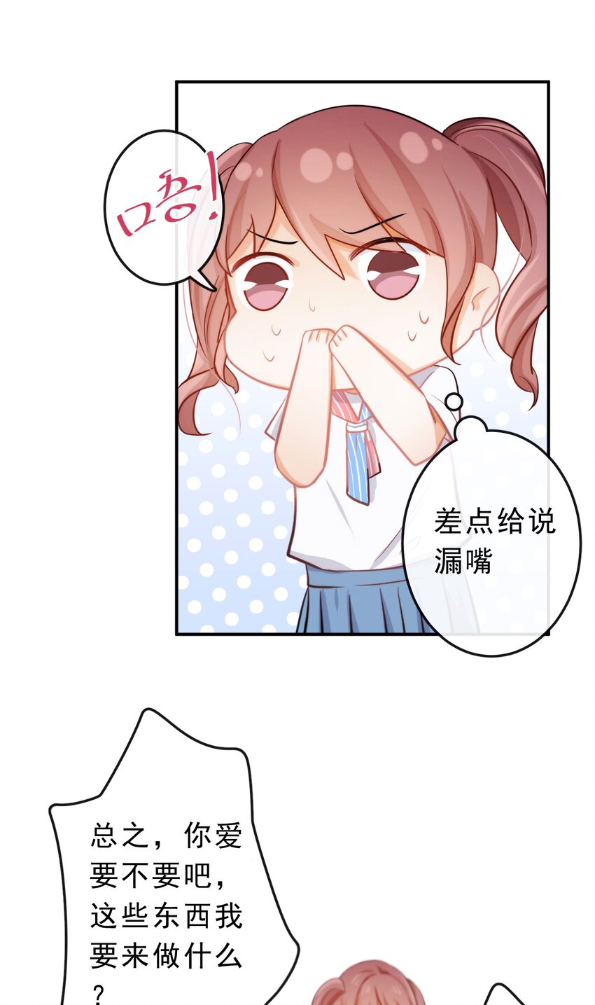 19 沉默地守护你11