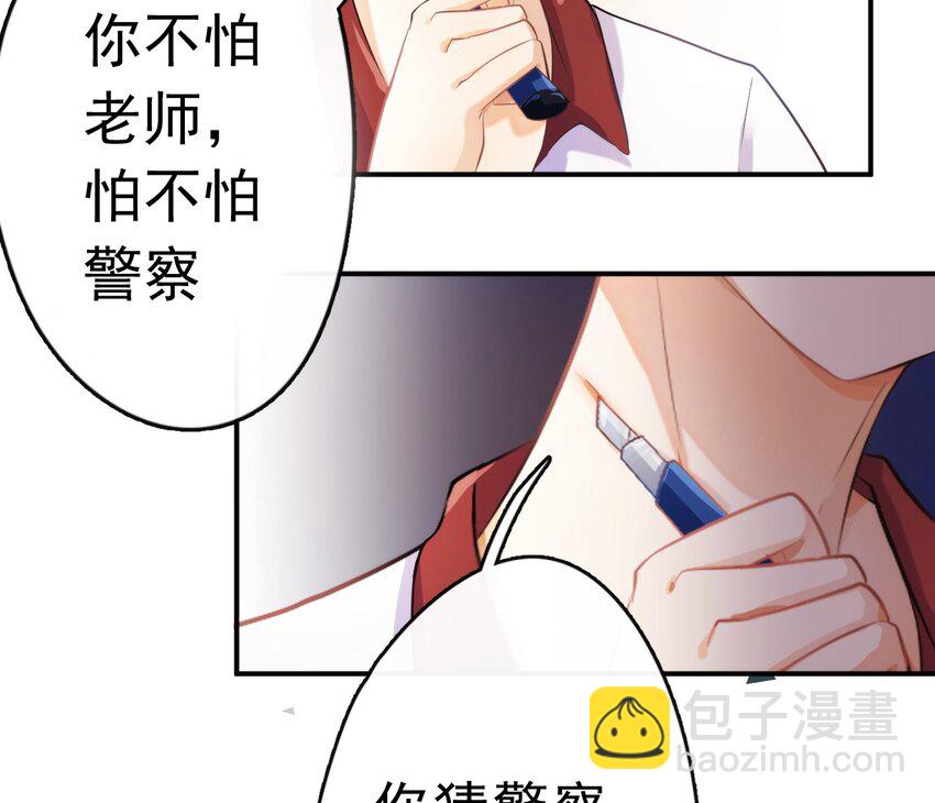 1、2话 那个私生子30