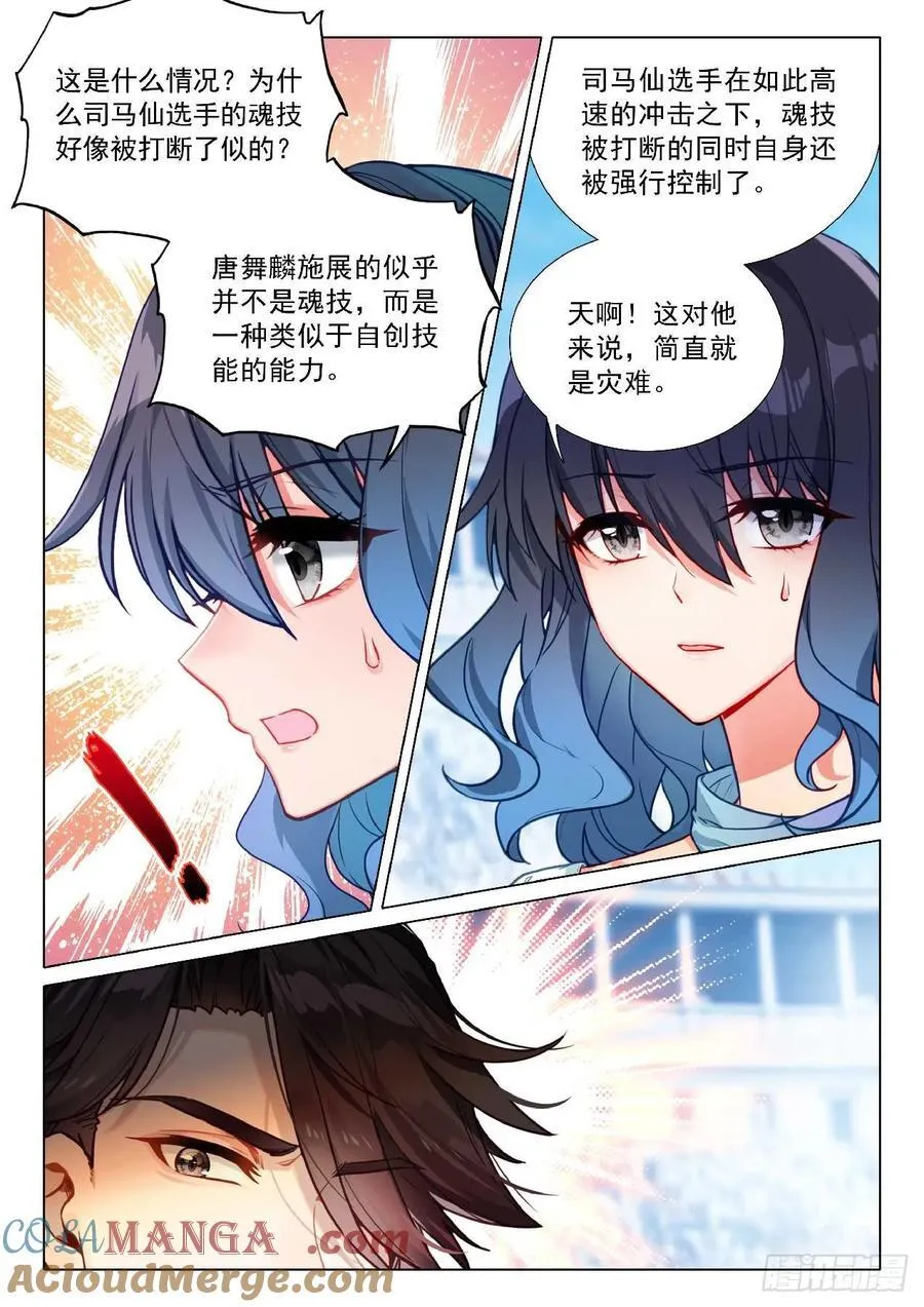 350 司马仙14