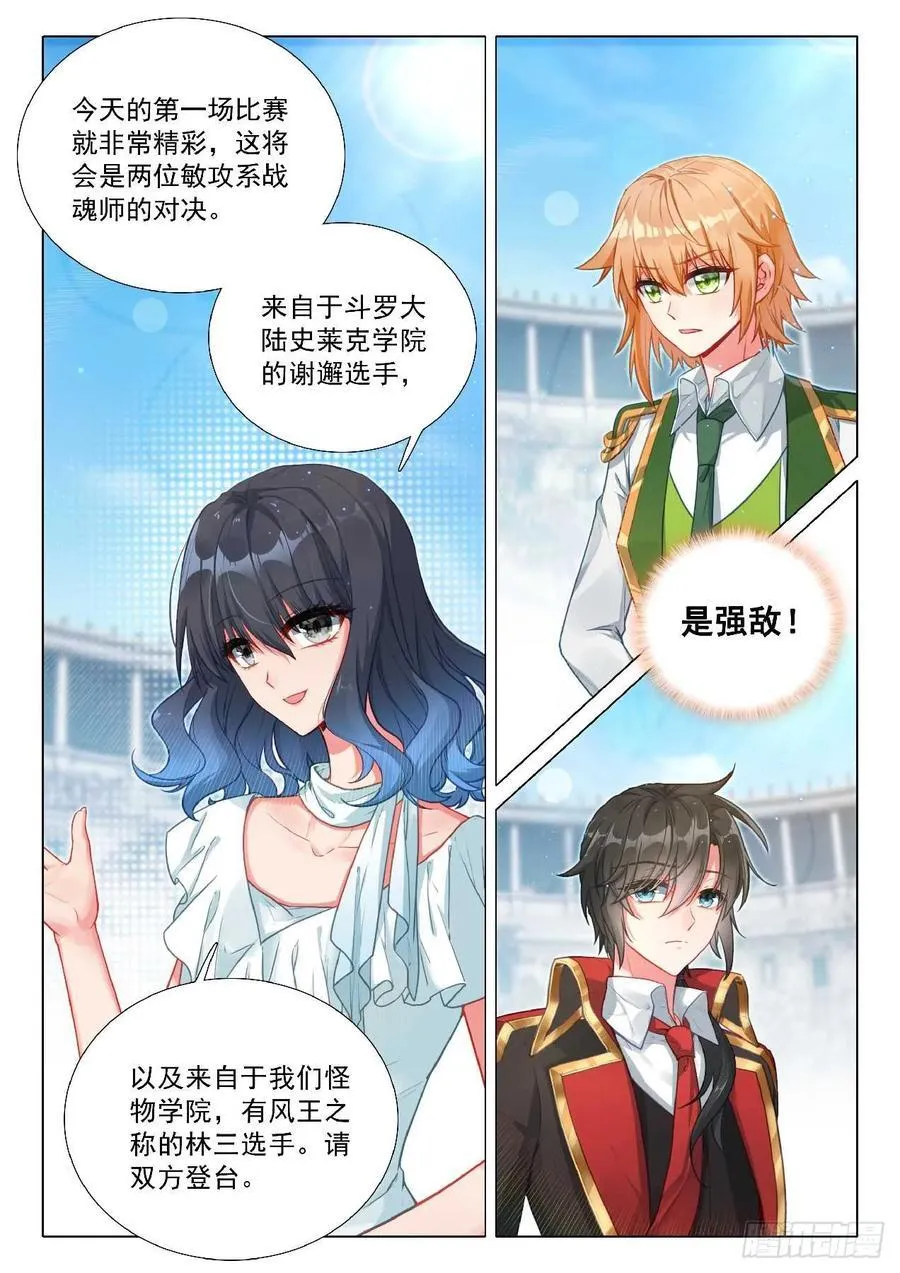 355 风王林三3