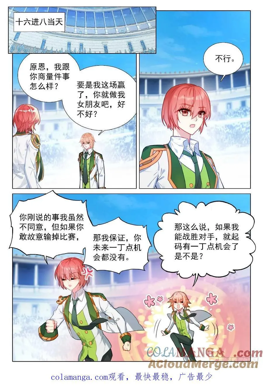 354 空间裂缝16