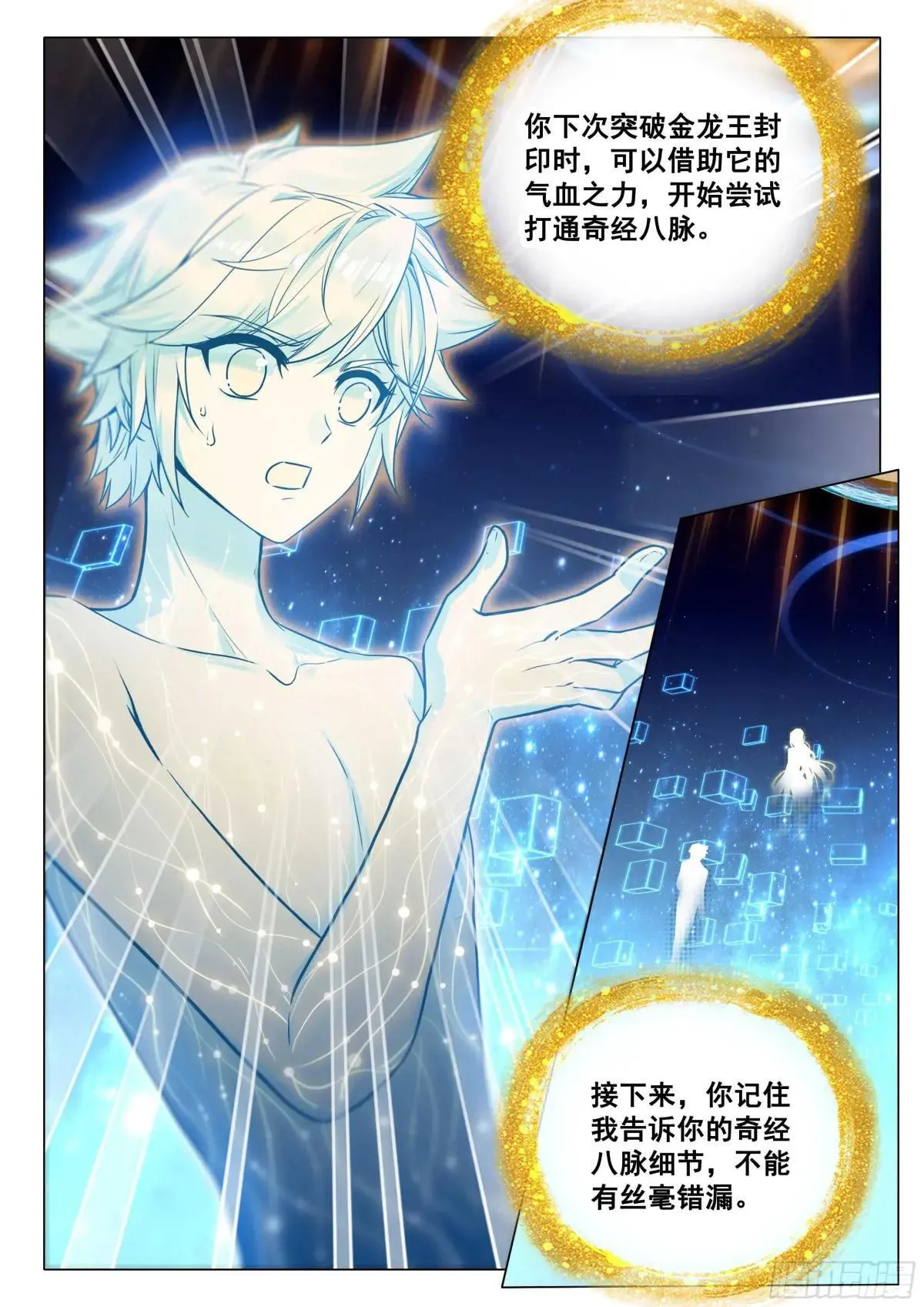 361 生死不明10