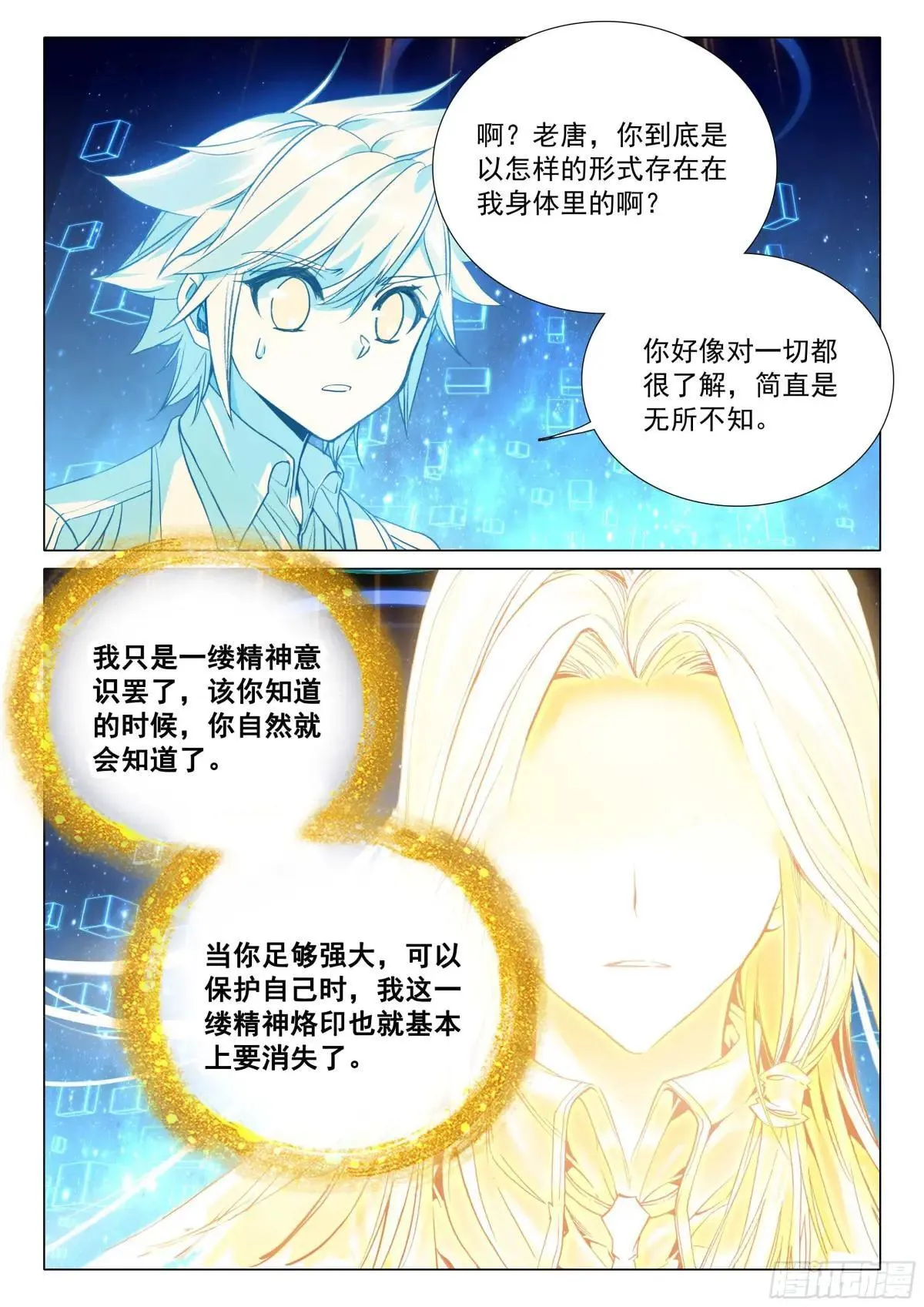 361 生死不明8