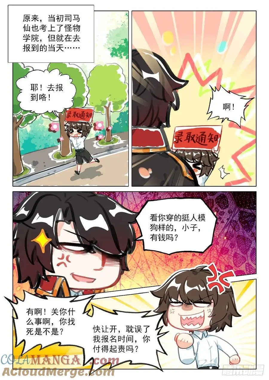 350 司马仙6
