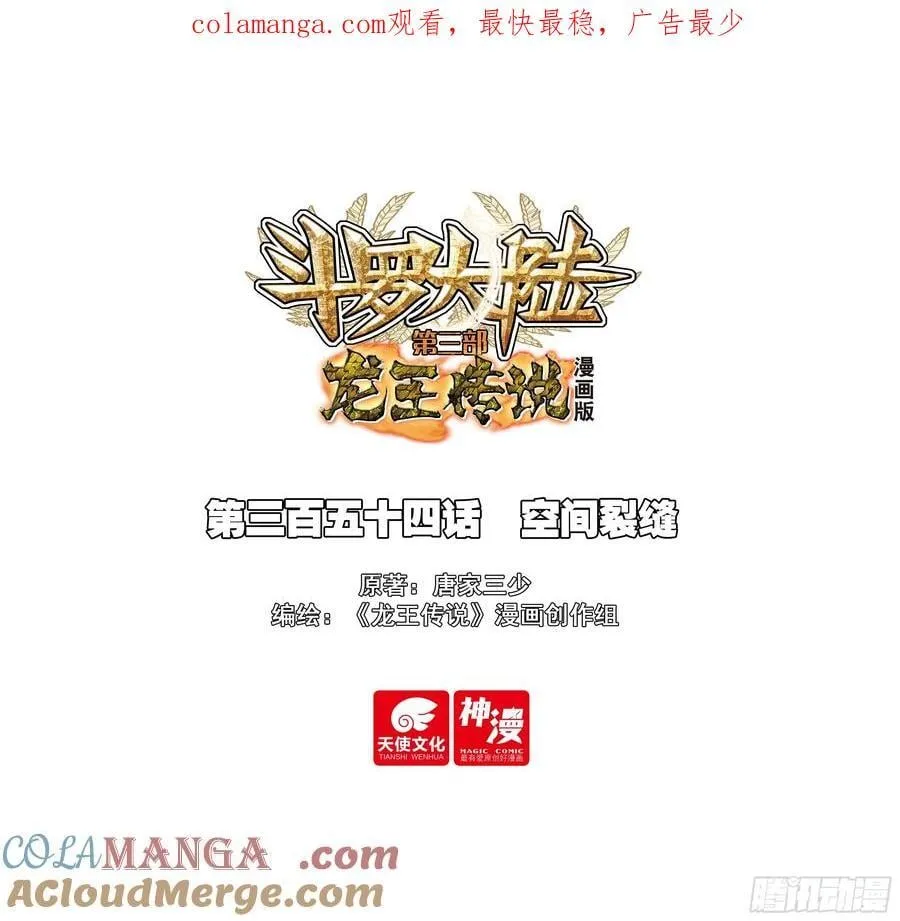 354 空间裂缝0