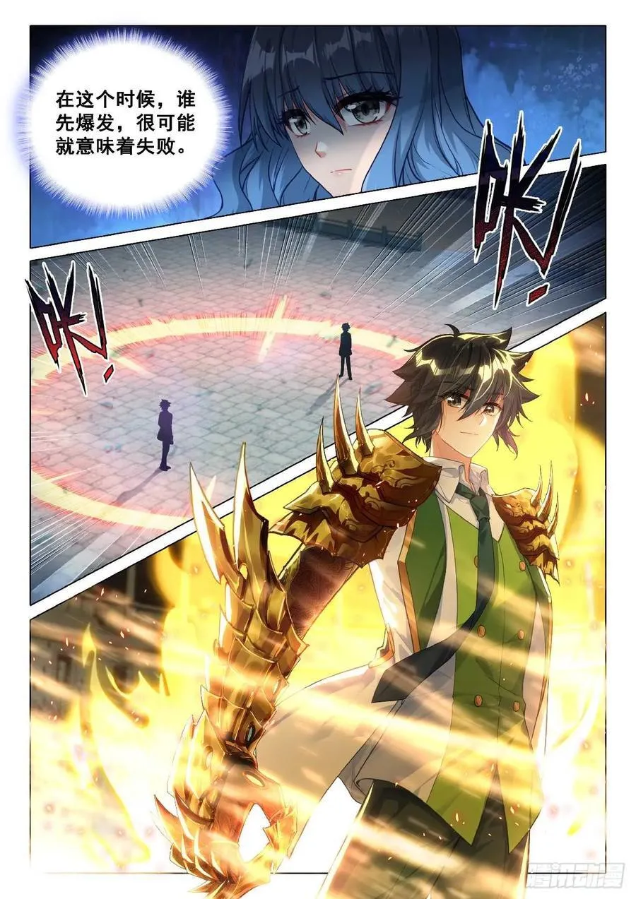 357 全面碰撞11