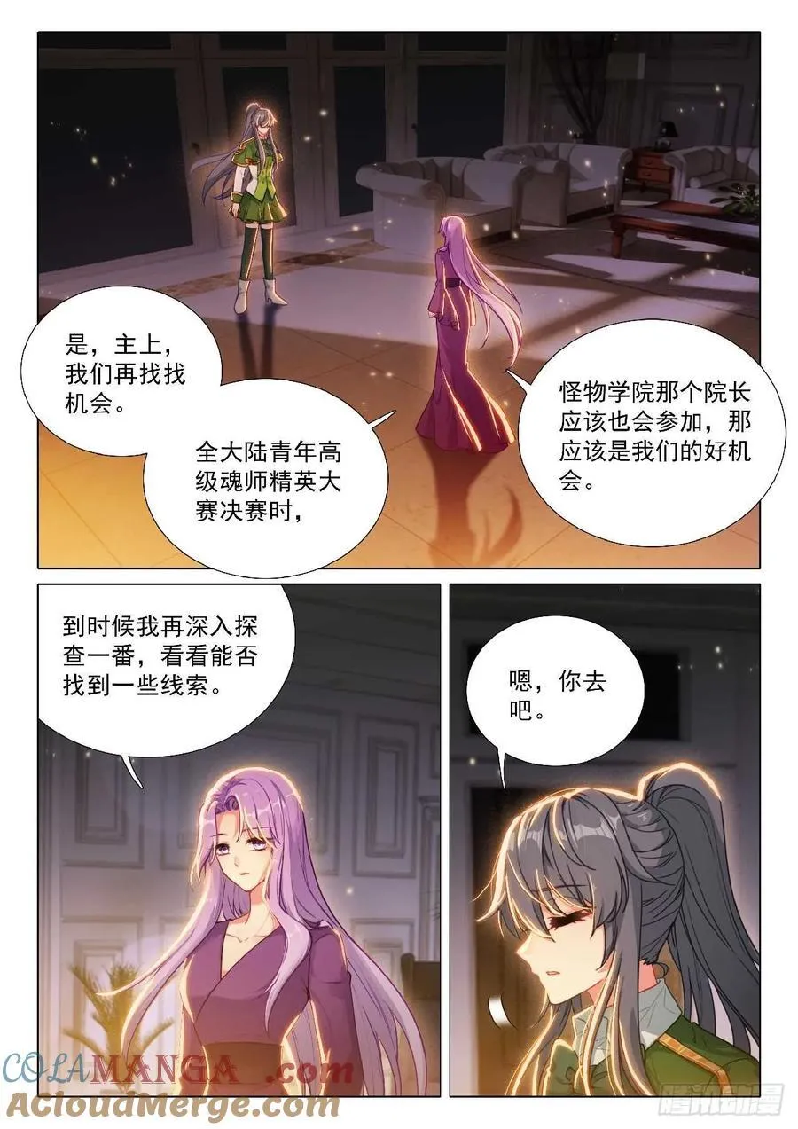 354 空间裂缝8