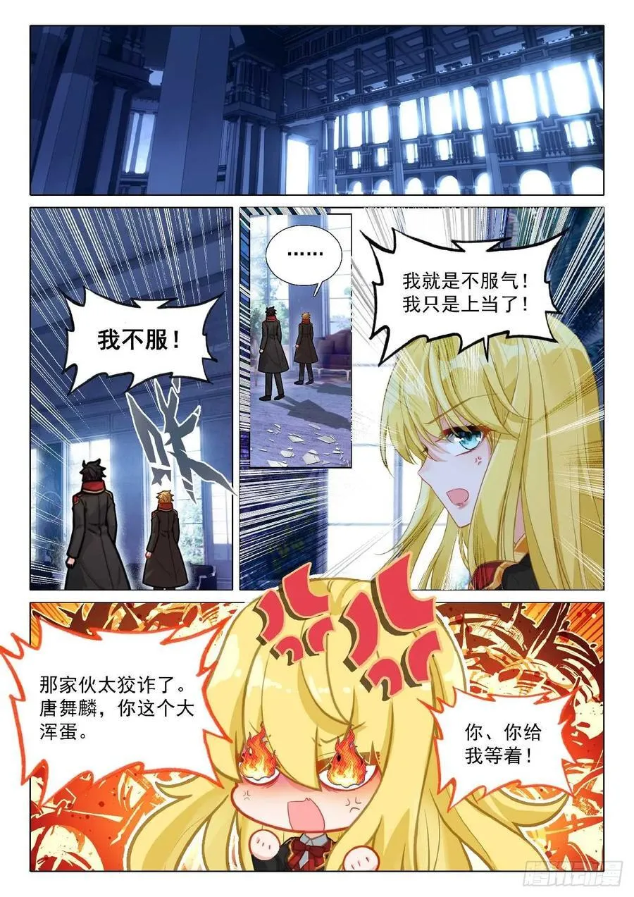 354 空间裂缝1