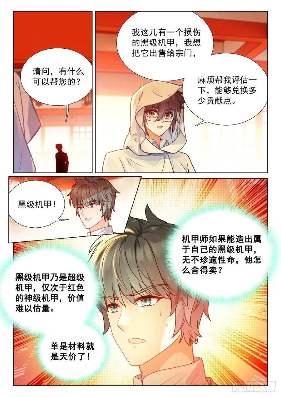 349 万年灵物5