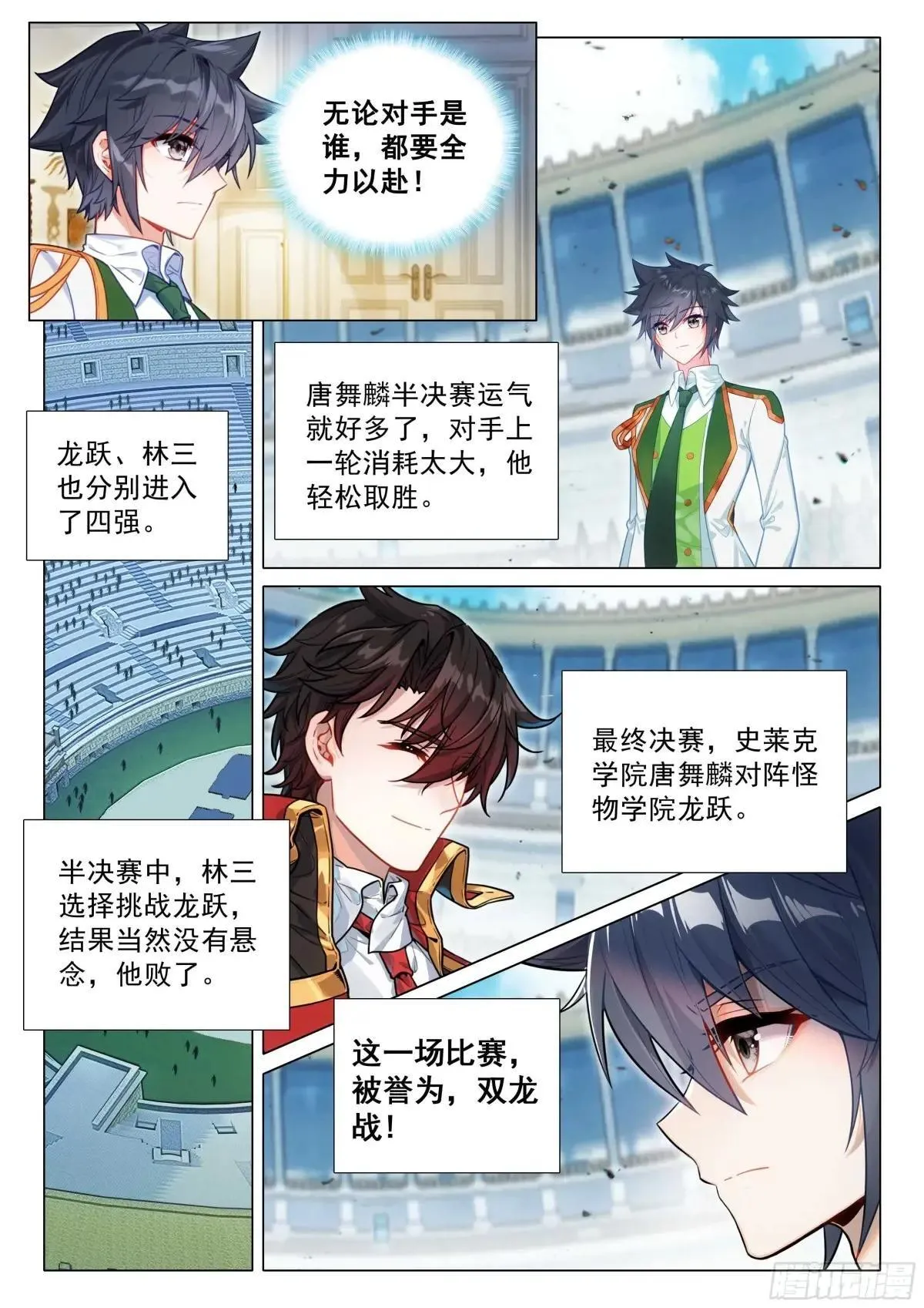 359 期待决赛4