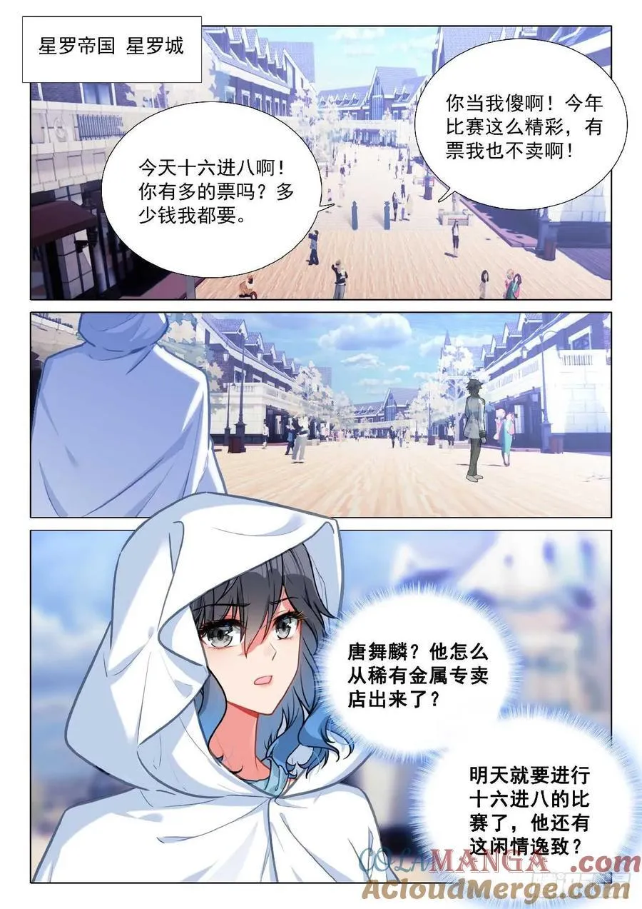 354 空间裂缝12