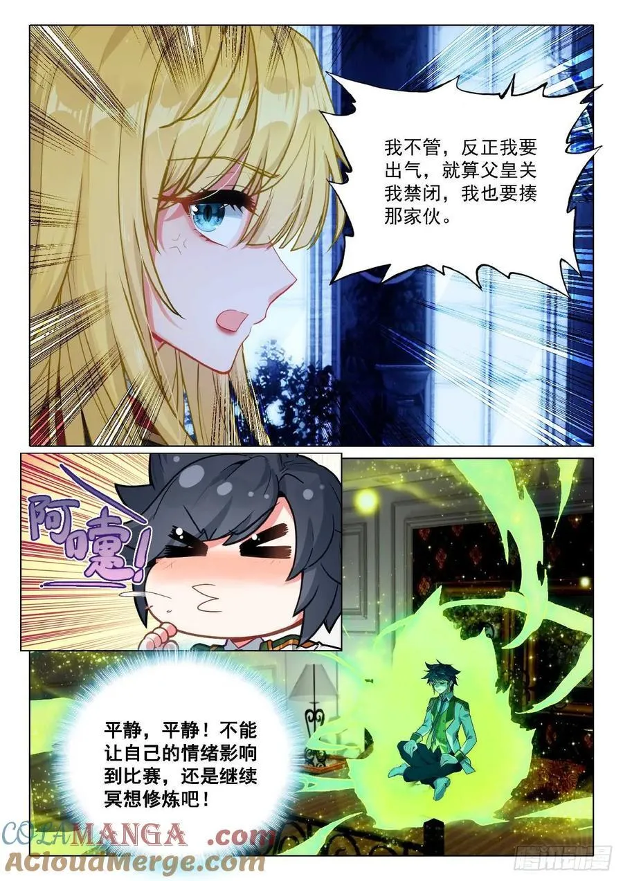 354 空间裂缝4