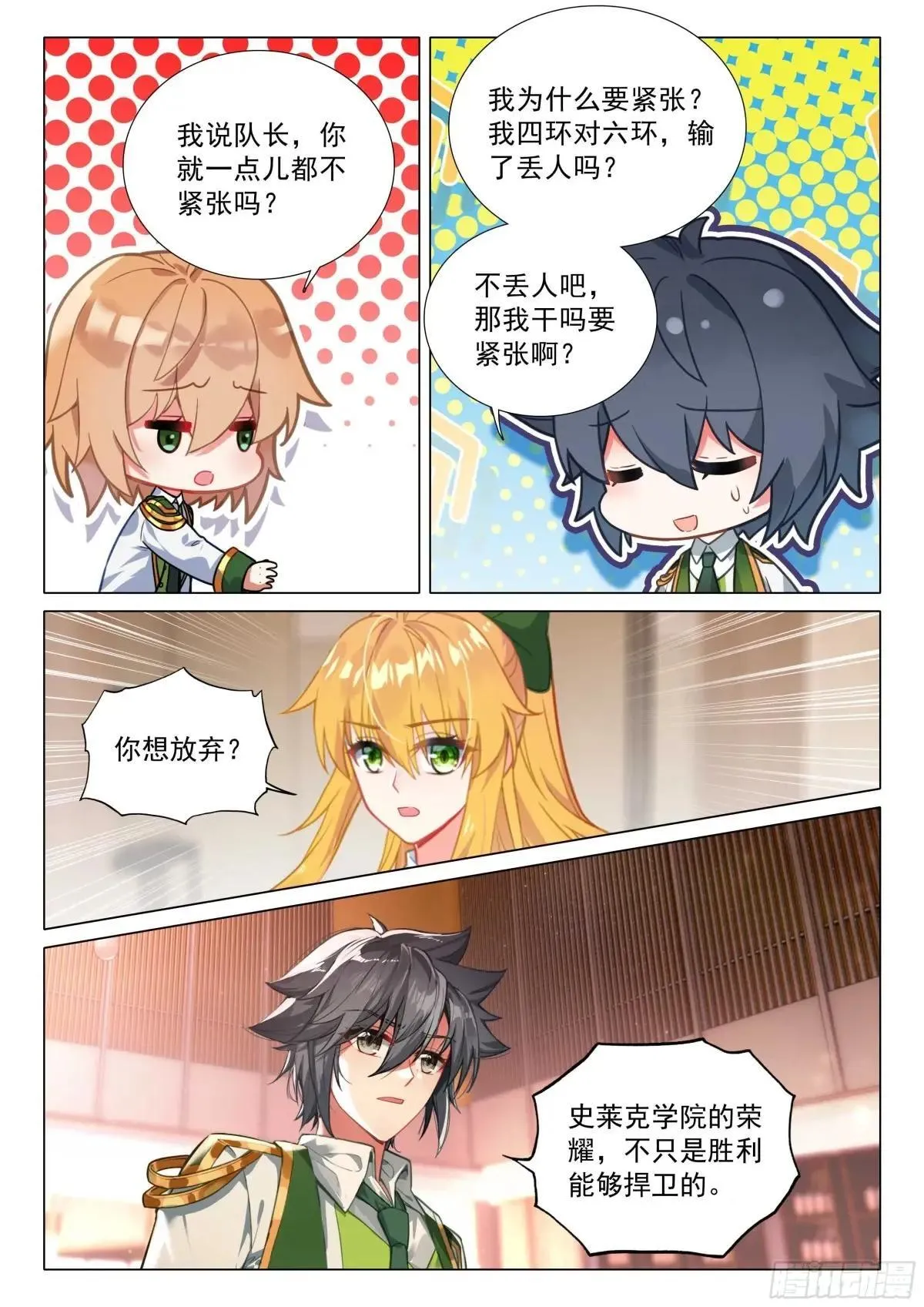 359 期待决赛7