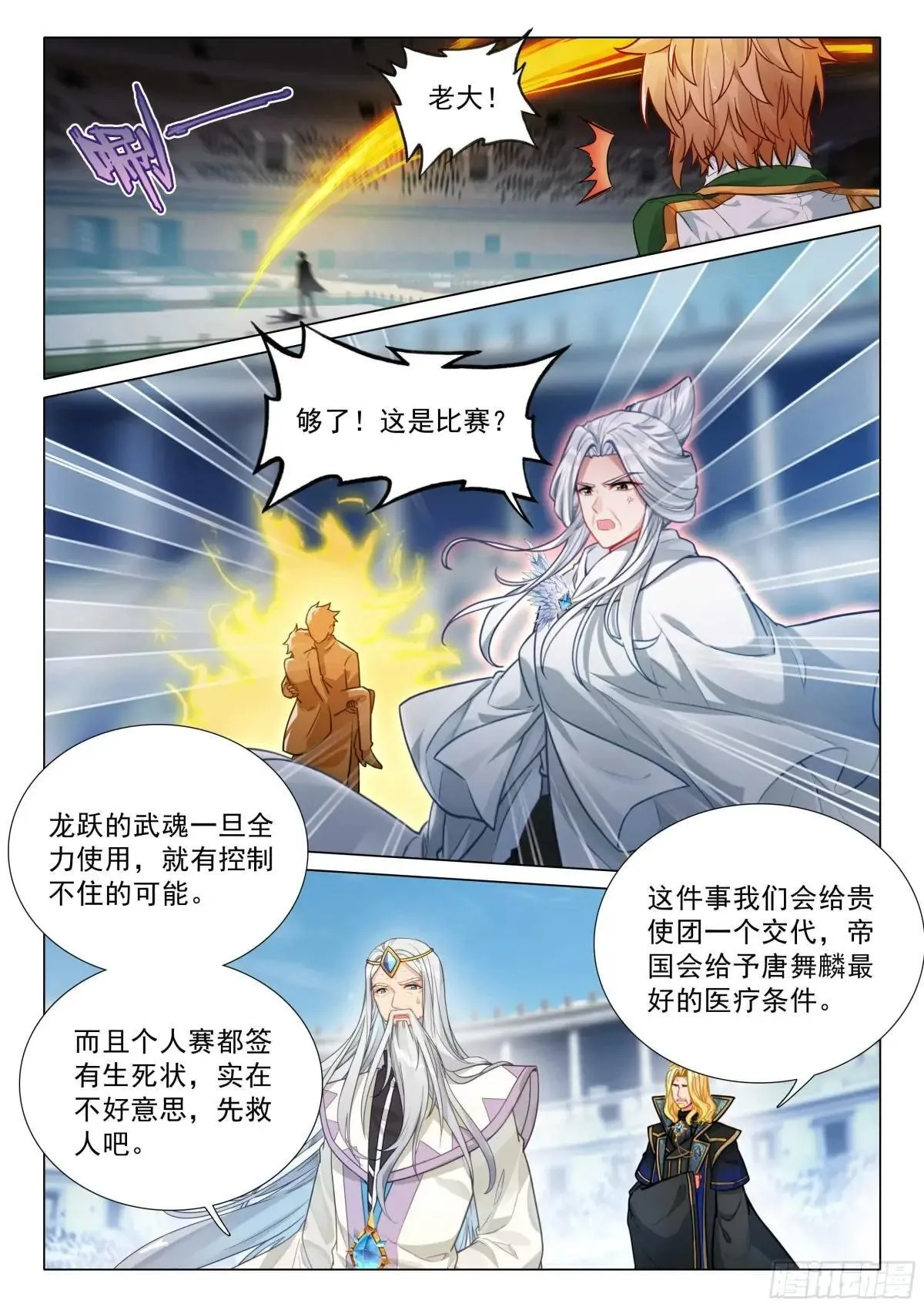 360 惨烈16