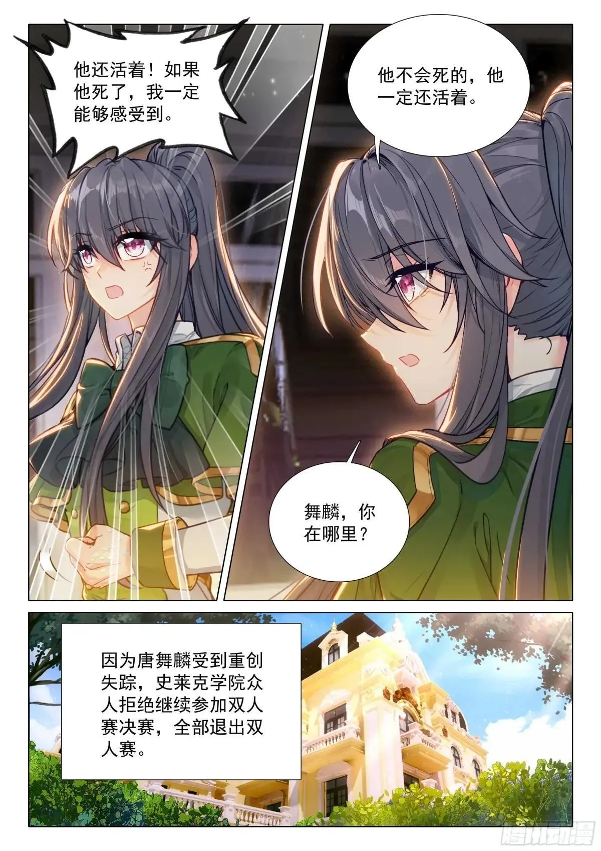 361 生死不明5