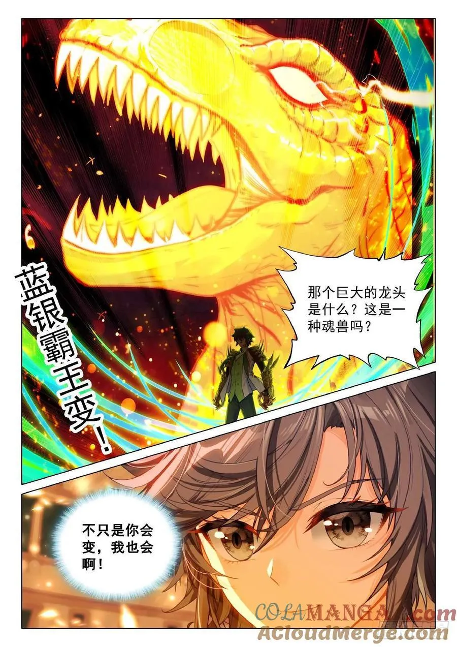 357 全面碰撞14