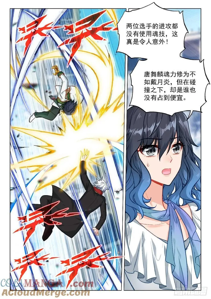 357 全面碰撞6