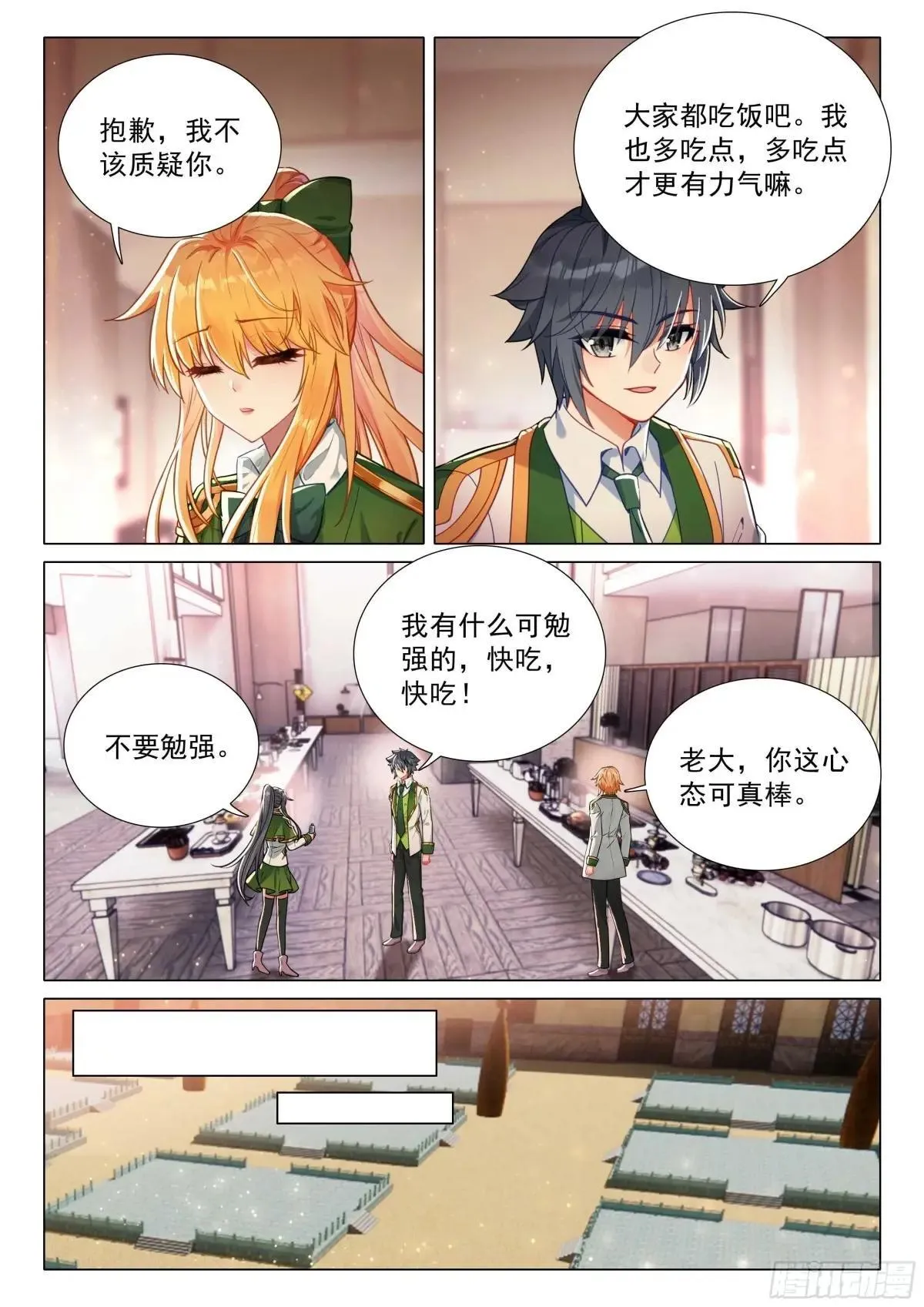359 期待决赛9