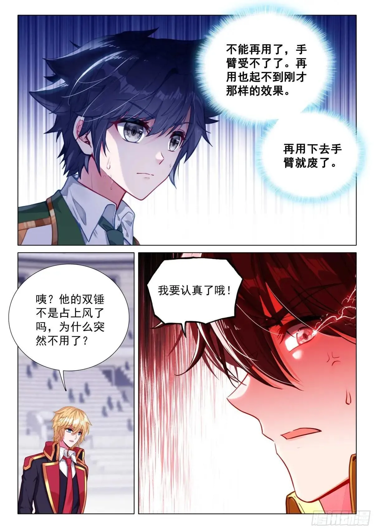 360 惨烈2