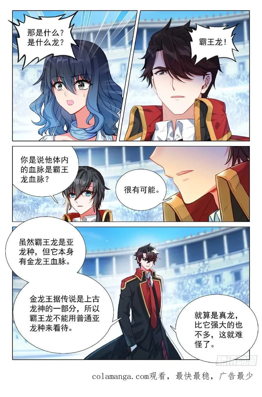 357 全面碰撞15
