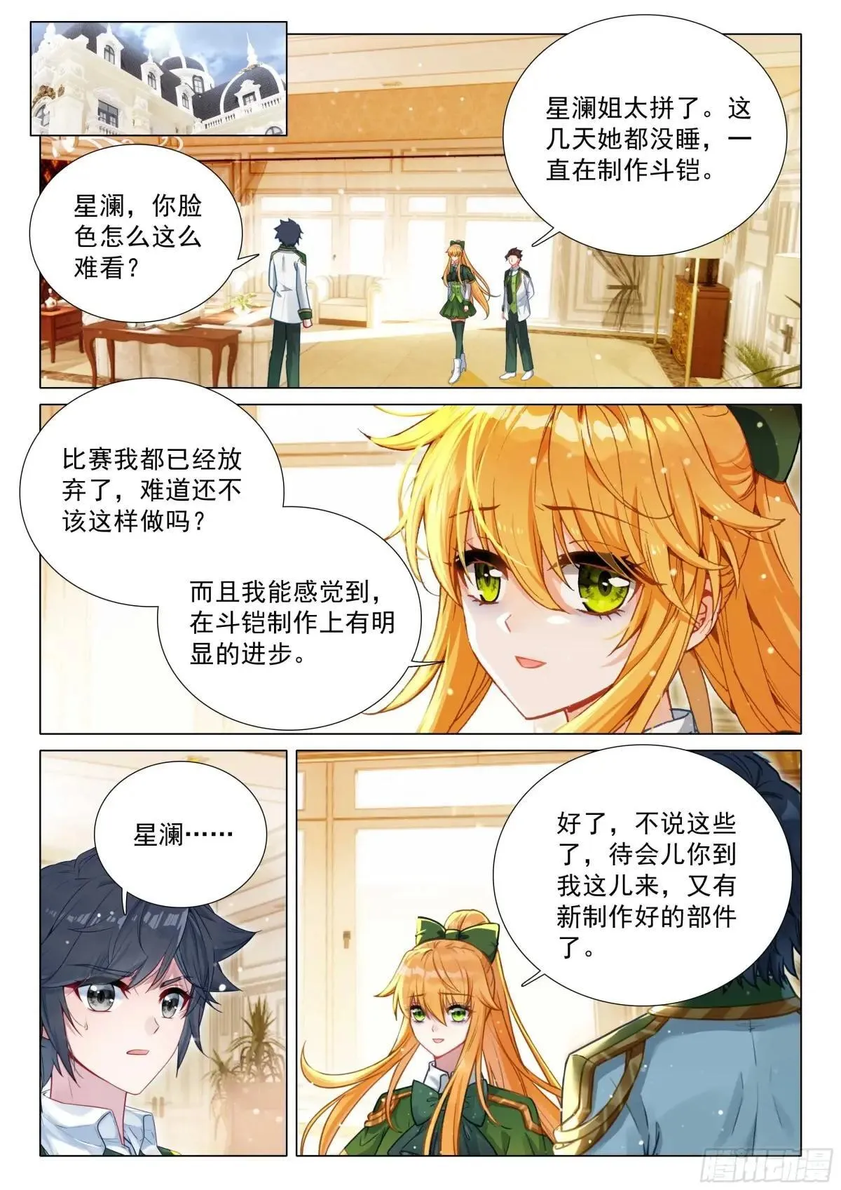 359 期待决赛2