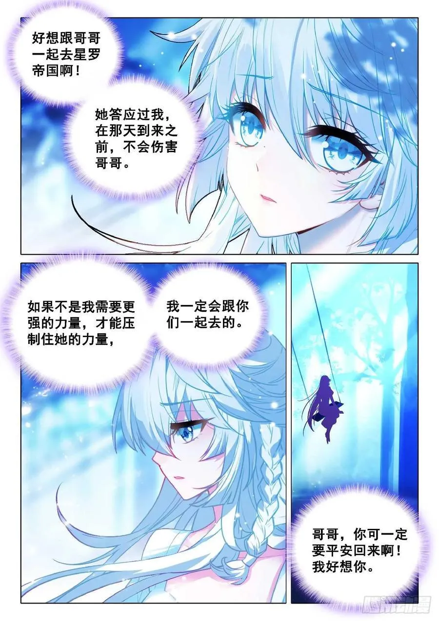 354 空间裂缝11