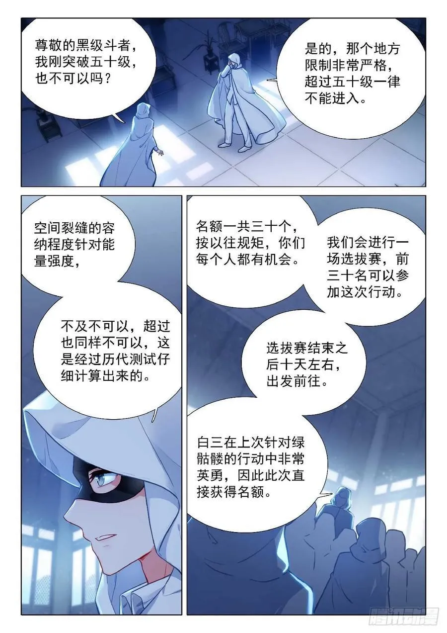 354 空间裂缝15
