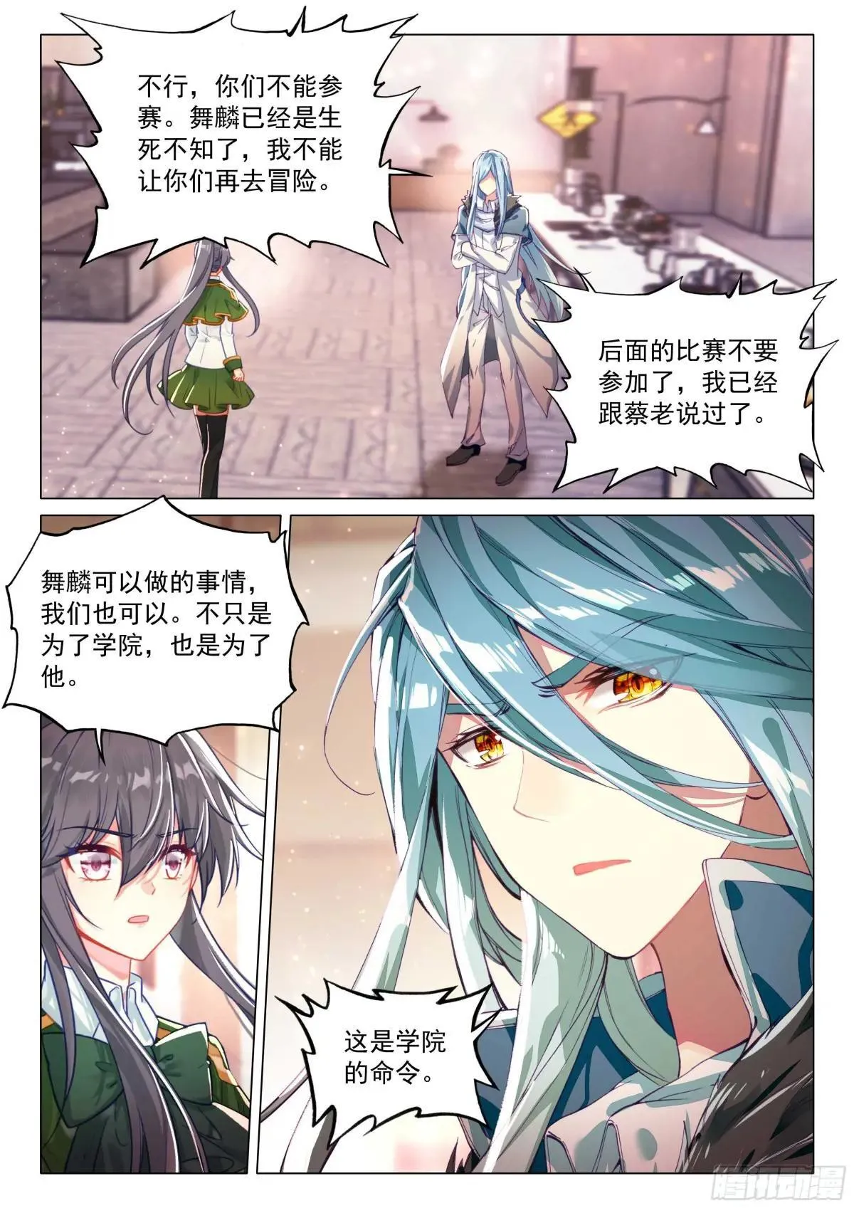 361 生死不明13