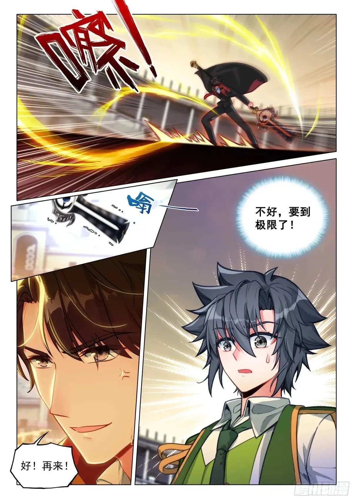 359 期待决赛16