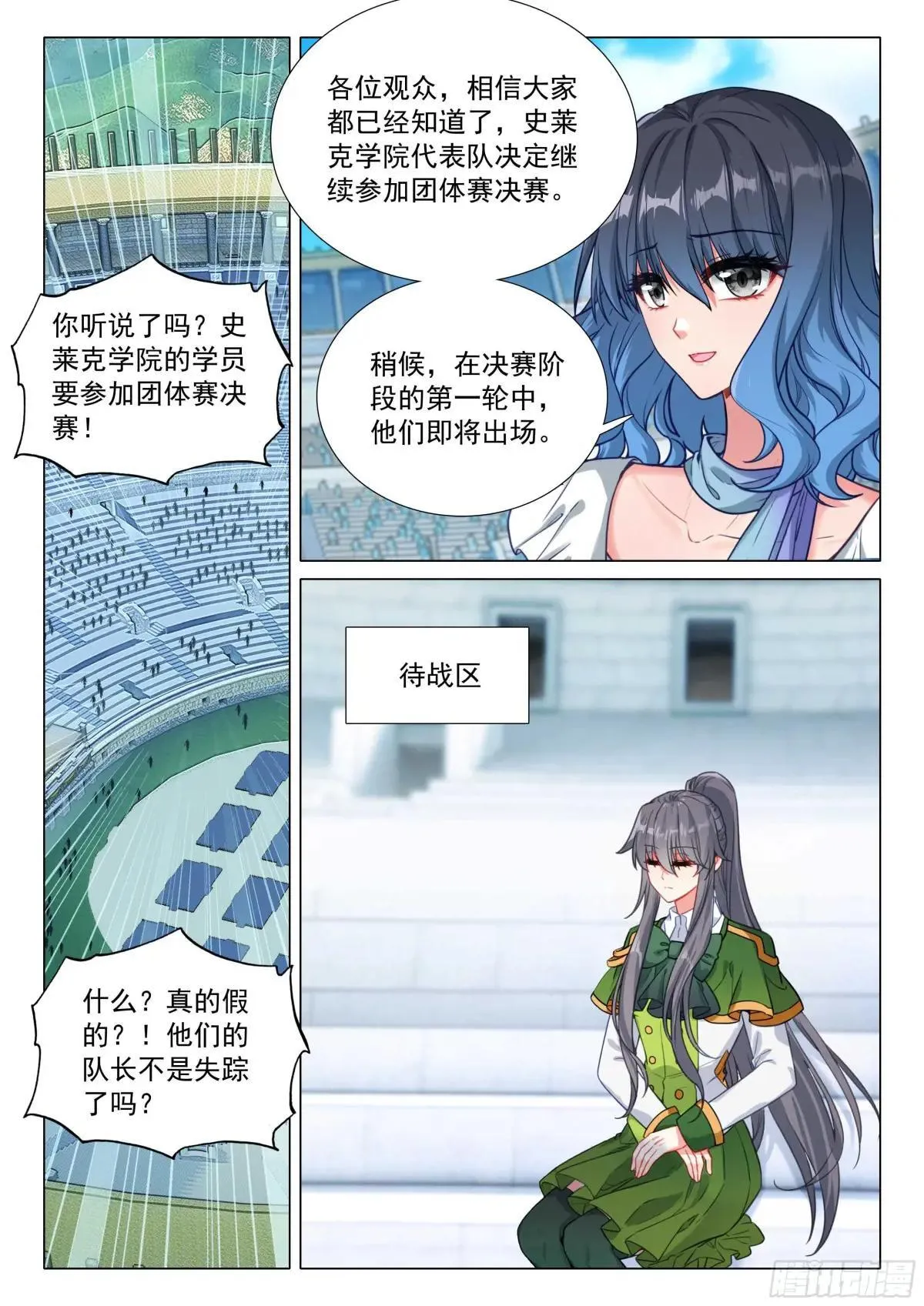 361 生死不明15