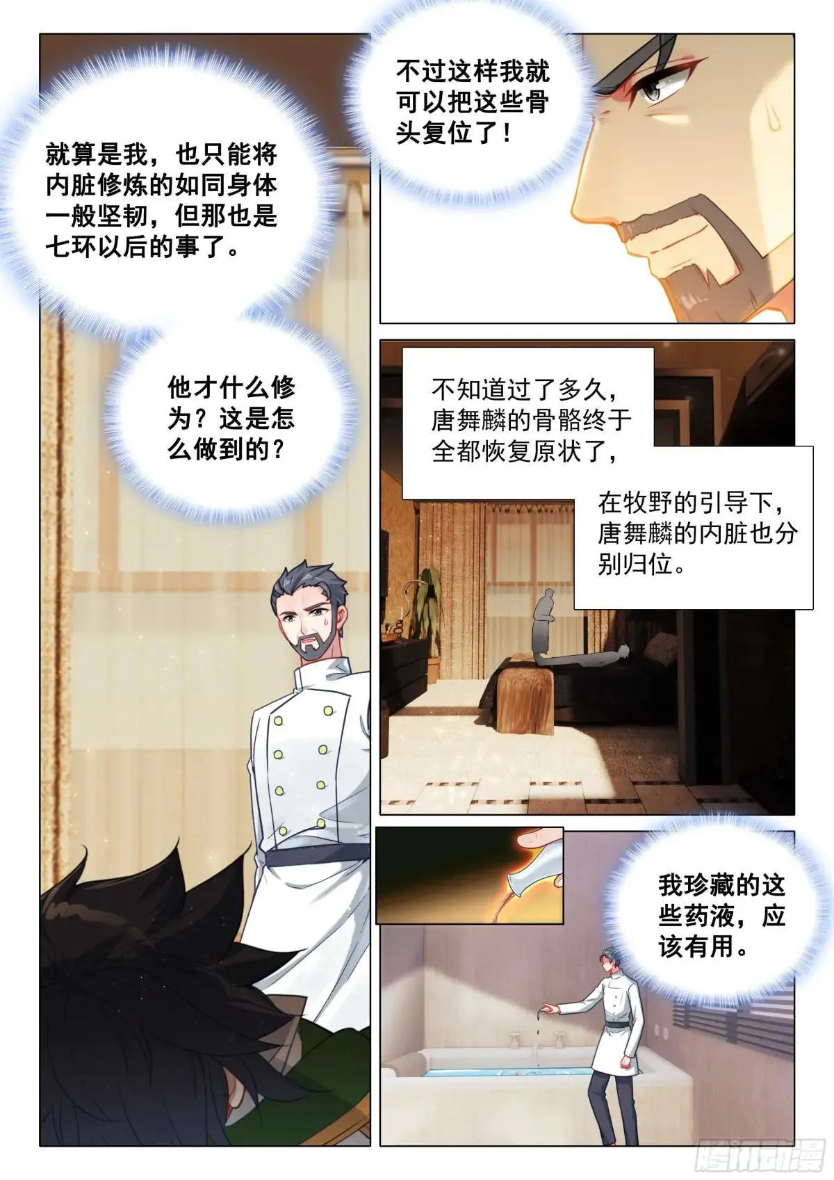 361 生死不明2