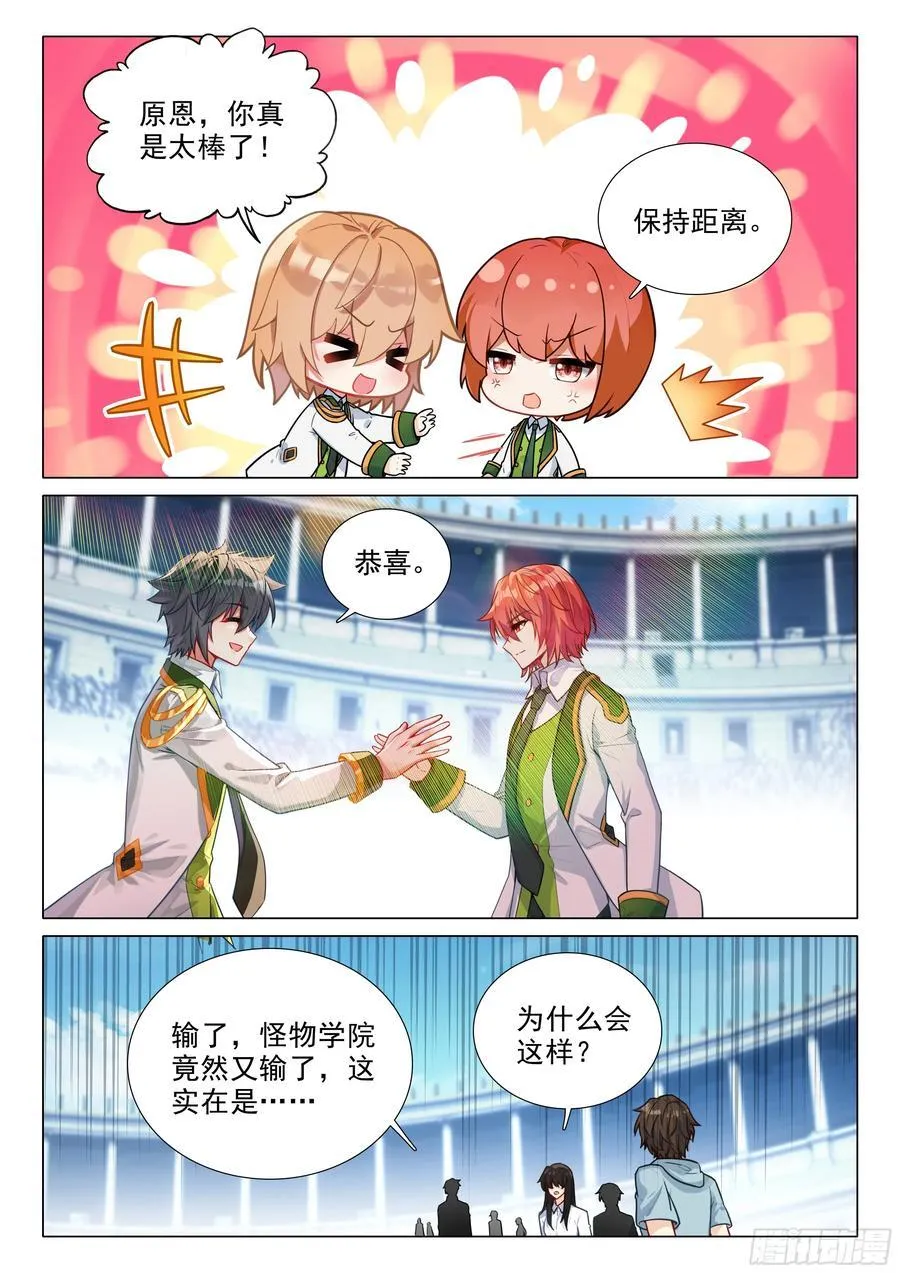352 强势获胜11