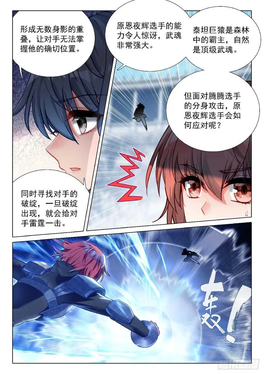 351 影王11