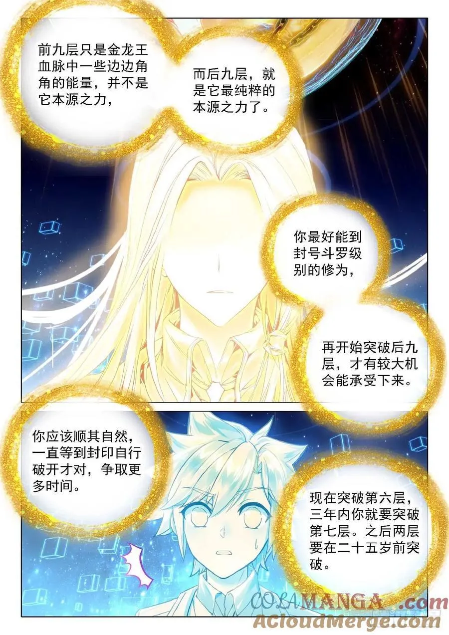 349 万年灵物14